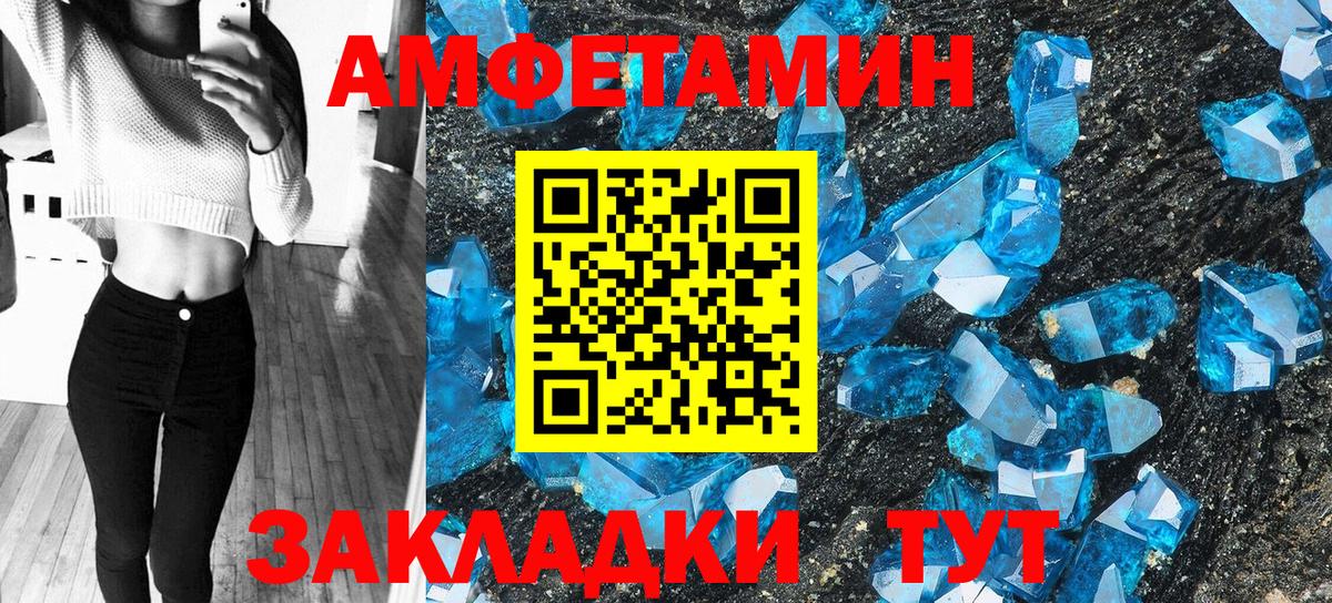 Amphetamine Розовый Бердск