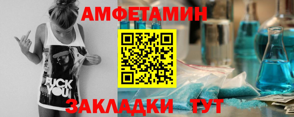 АМФЕТАМИН 98%  Вход с VPN  Amphetamine  Бердск 