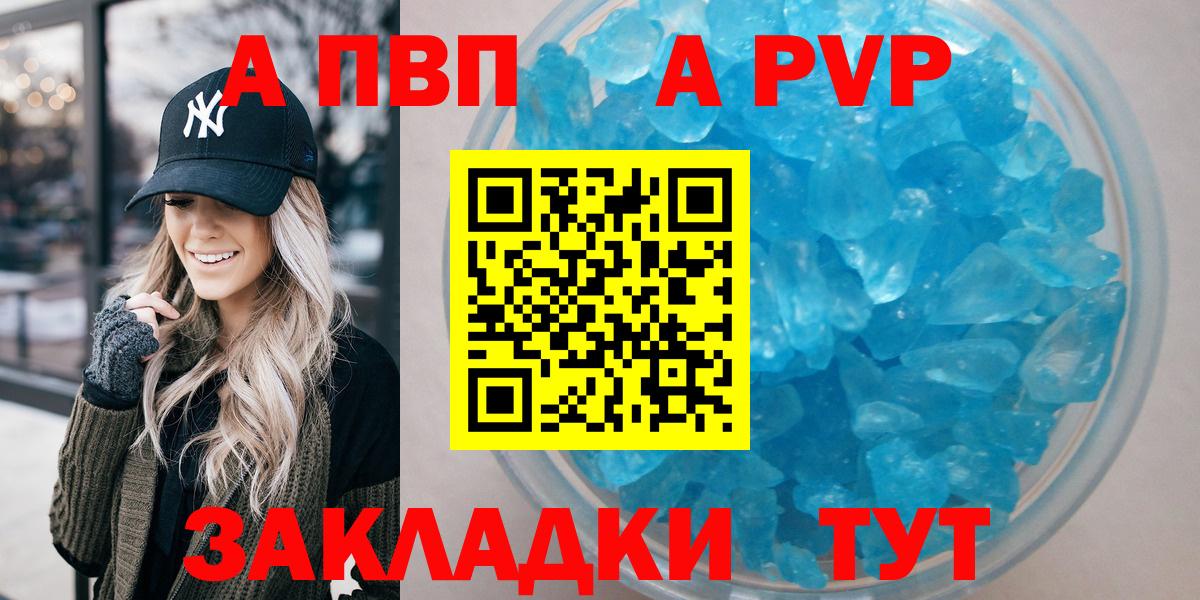 Alpha PVP СК Бердск
