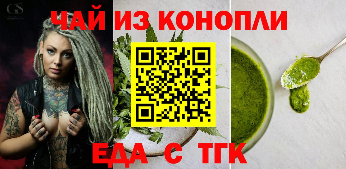 Бердск  Canna-Cookies марихуана  Вход с VPN 