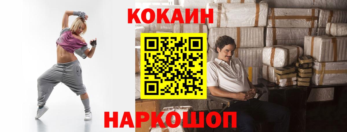 КОКАИН 98%  Кокаин Перу  Вход с VPN  Бердск 