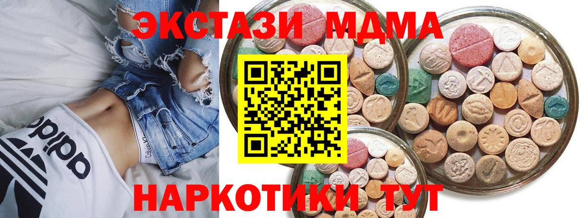 Экстази таблы  Экстази 300 mg  Бердск  Ecstasy  Вход с VPN 
