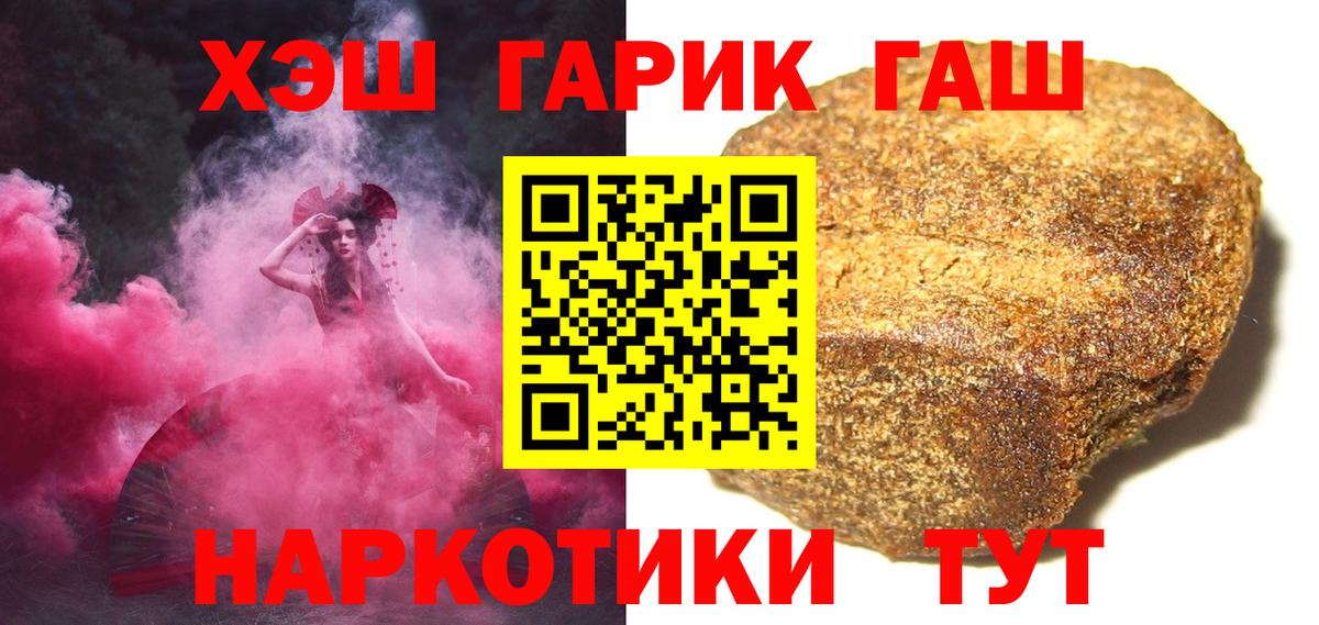 Бердск  ГАШ hashish  ГАШ Изолятор  Вход с VPN 