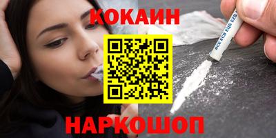 кокс Новозыбков