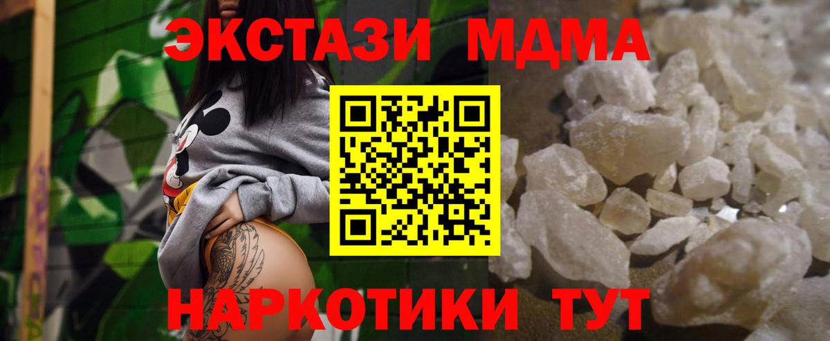 MDMA  МДМА VHQ  Вход с VPN  Бердск  MDMA молли 