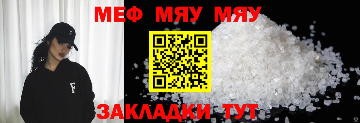 Меф  Вход с VPN  Бердск  цены   МЕФ  МЕФ мука 