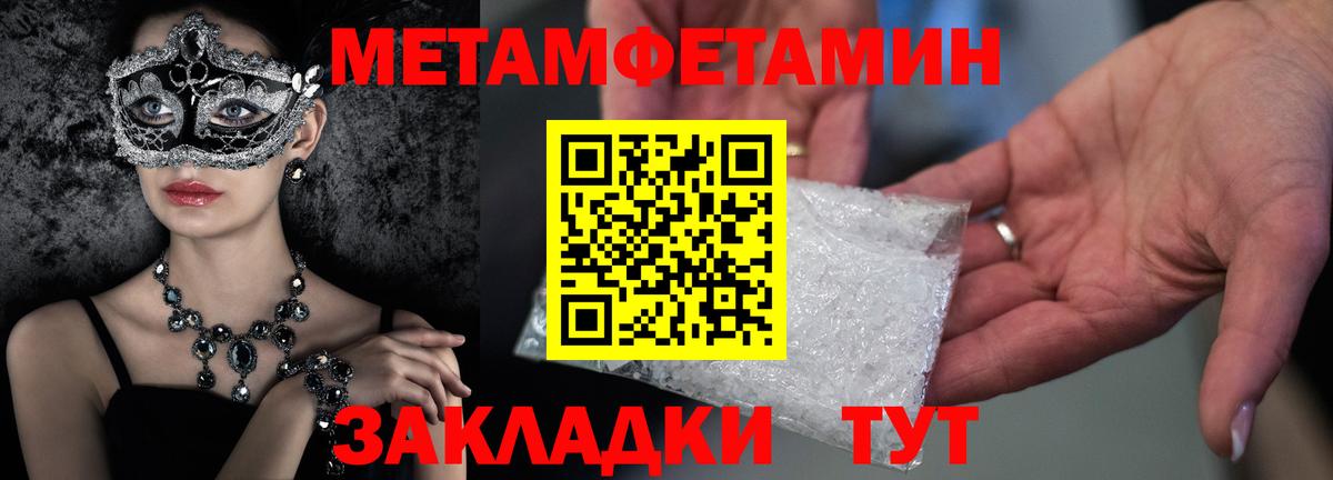 Первитин витя Бердск