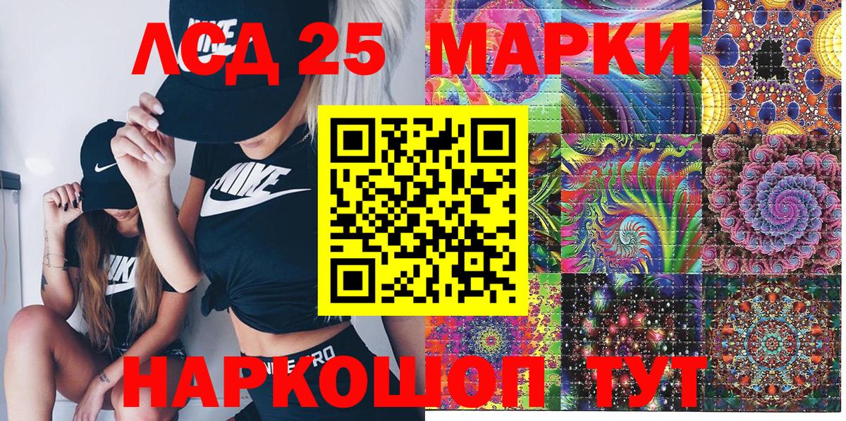 Бердск  купить  цена  Вход с VPN  Марки 25I-NBOMe 1500мкг 