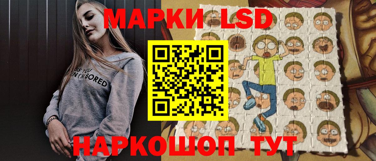 Наркотические марки 1,5мг Бердск
