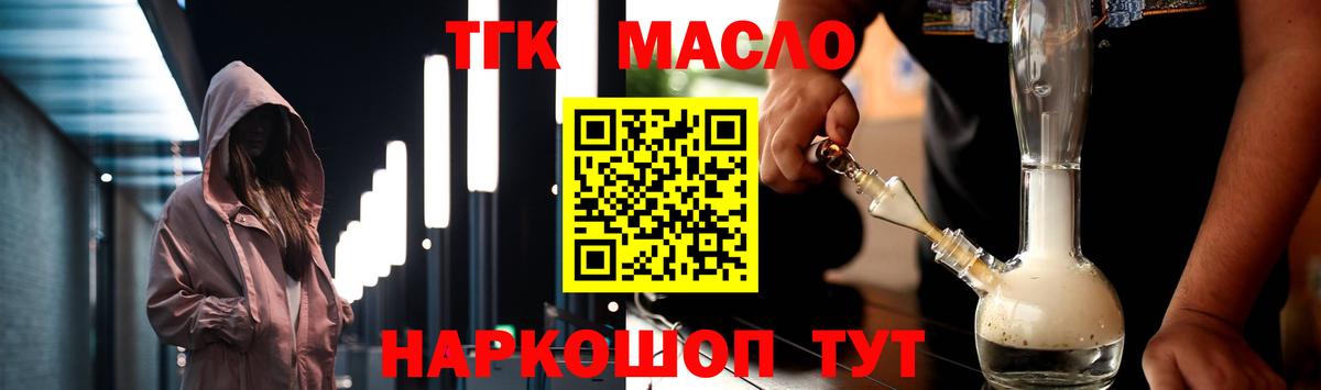 Бердск  Дистиллят ТГК вейп  Вход с VPN  Дистиллят ТГК вейп 